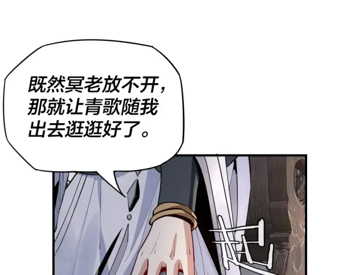 漫画《我！天命大反派》第10话 互相觊觎！第75张图