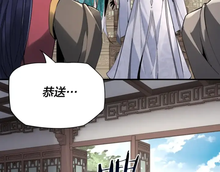 漫画《我！天命大反派》第10话 互相觊觎！第77张图
