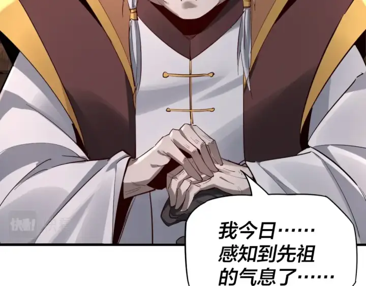 漫画《我！天命大反派》第10话 互相觊觎！第9张图