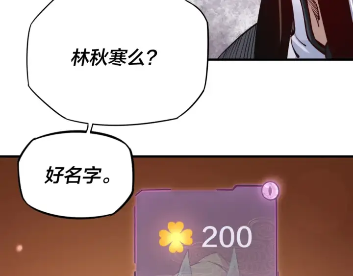漫画《我！天命大反派》第10话 互相觊觎！第90张图
