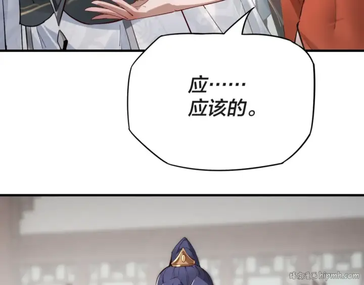 漫画《我！天命大反派》第10话 互相觊觎！第96张图