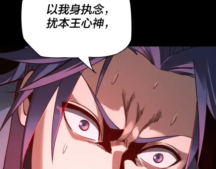 漫画《我！天命大反派》第11话 挑拨！第108张图