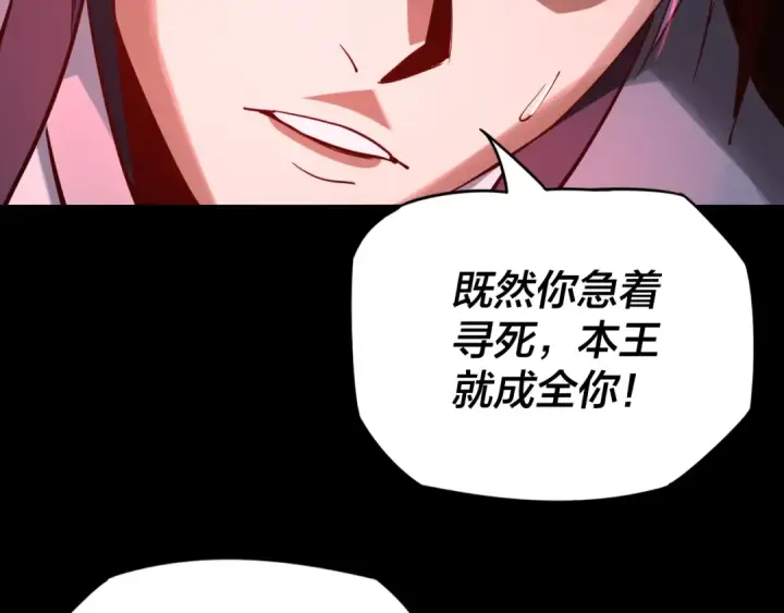 漫画《我！天命大反派》第11话 挑拨！第109张图