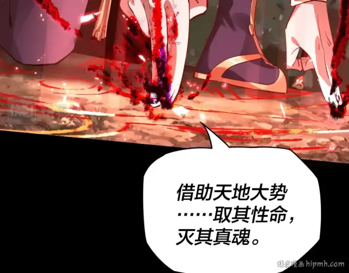 漫画《我！天命大反派》第11话 挑拨！第112张图