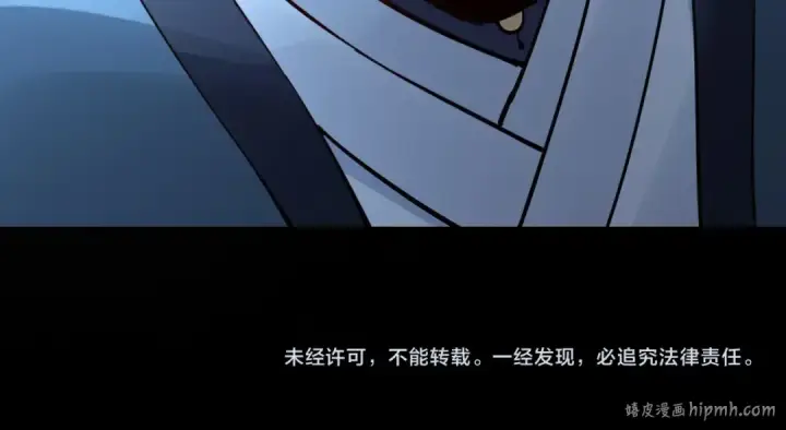 漫画《我！天命大反派》第11话 挑拨！第133张图