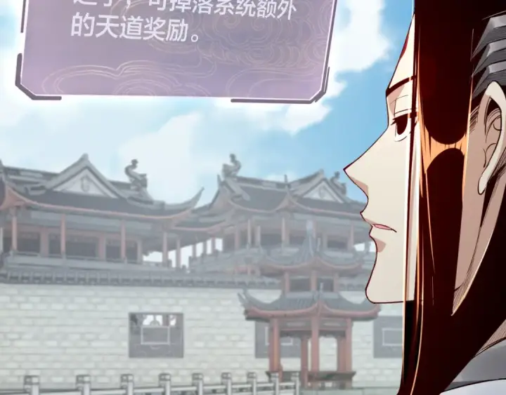 漫画《我！天命大反派》第11话 挑拨！第35张图