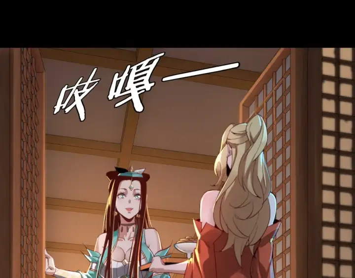 漫画《我！天命大反派》第11话 挑拨！第44张图