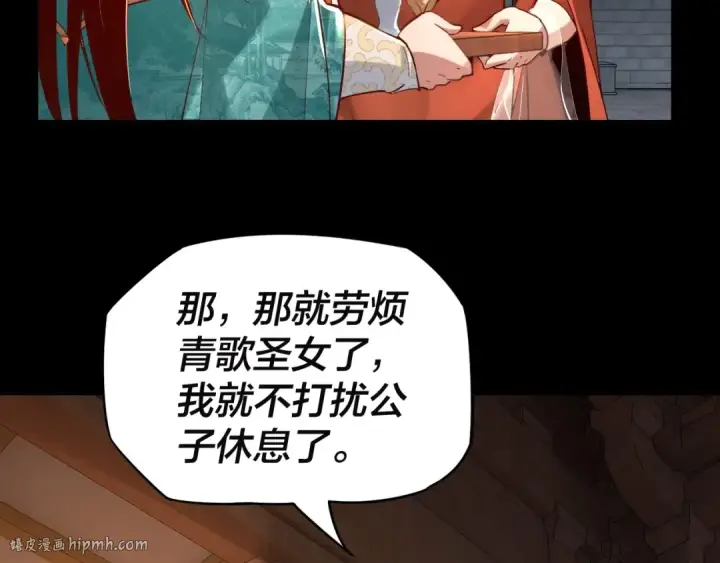 漫画《我！天命大反派》第11话 挑拨！第48张图