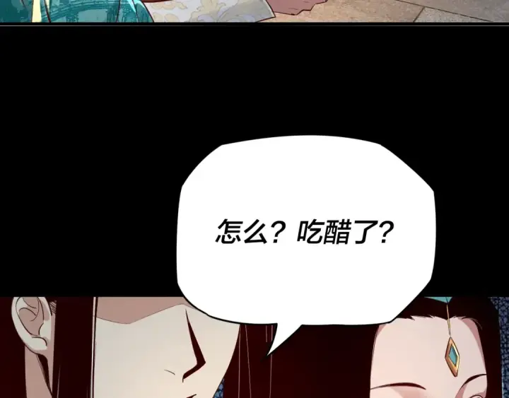 漫画《我！天命大反派》第11话 挑拨！第52张图