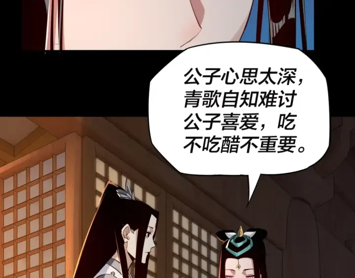 漫画《我！天命大反派》第11话 挑拨！第55张图
