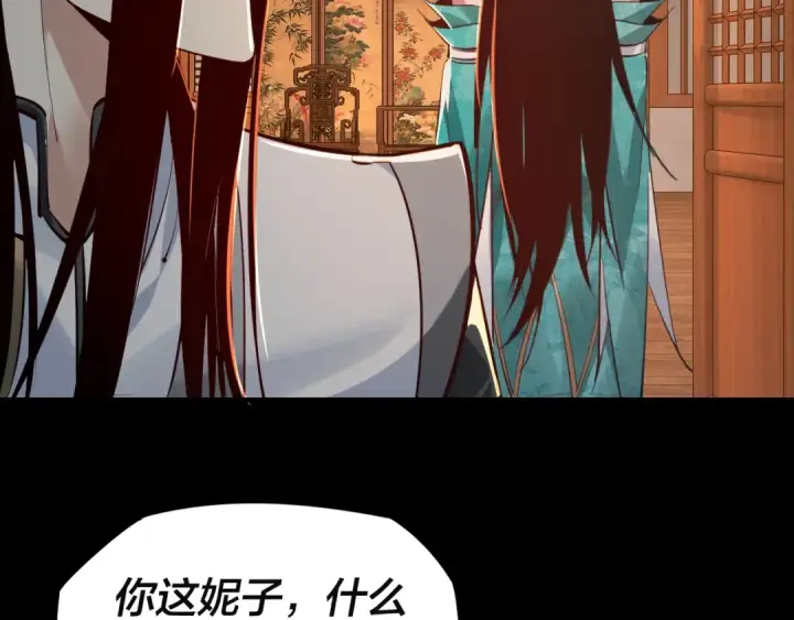 漫画《我！天命大反派》第11话 挑拨！第59张图