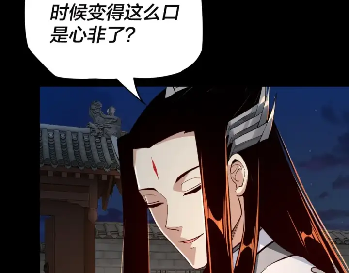 漫画《我！天命大反派》第11话 挑拨！第60张图