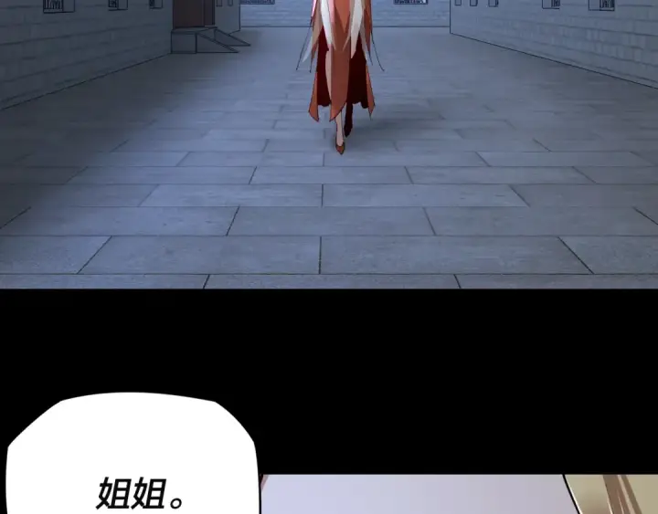 漫画《我！天命大反派》第11话 挑拨！第63张图