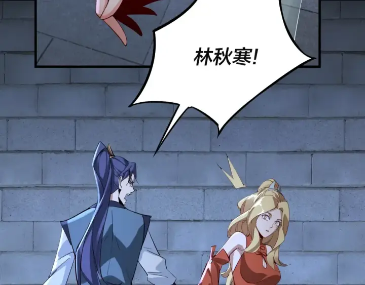 漫画《我！天命大反派》第11话 挑拨！第74张图