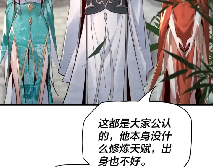 漫画《我！天命大反派》第11话 挑拨！第9张图