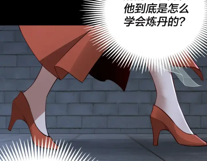 漫画《我！天命大反派》第11话 挑拨！第90张图
