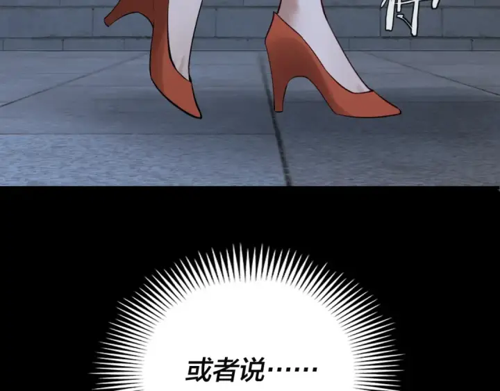 漫画《我！天命大反派》第11话 挑拨！第92张图