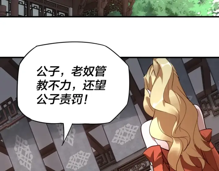 漫画《我！天命大反派》第12话 不作死就不会死第122张图