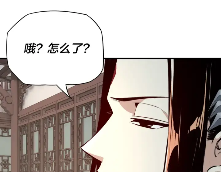 漫画《我！天命大反派》第12话 不作死就不会死第134张图