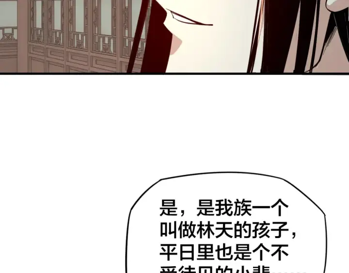 漫画《我！天命大反派》第12话 不作死就不会死第135张图