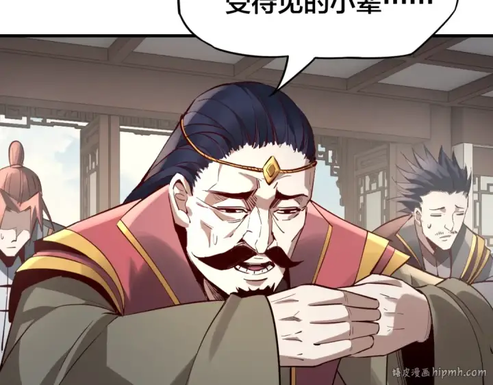 漫画《我！天命大反派》第12话 不作死就不会死第136张图