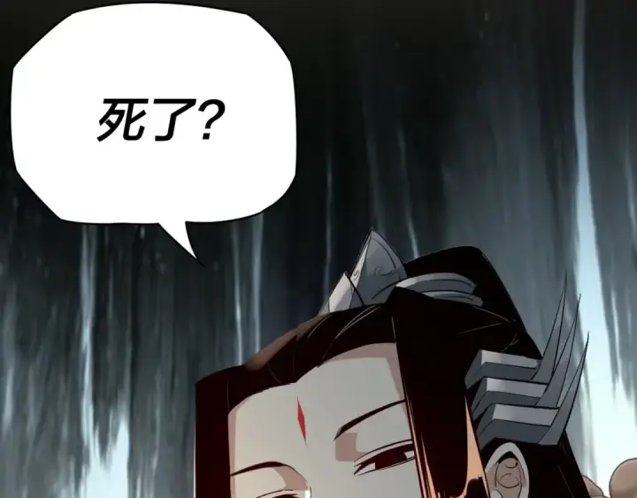 漫画《我！天命大反派》第12话 不作死就不会死第139张图