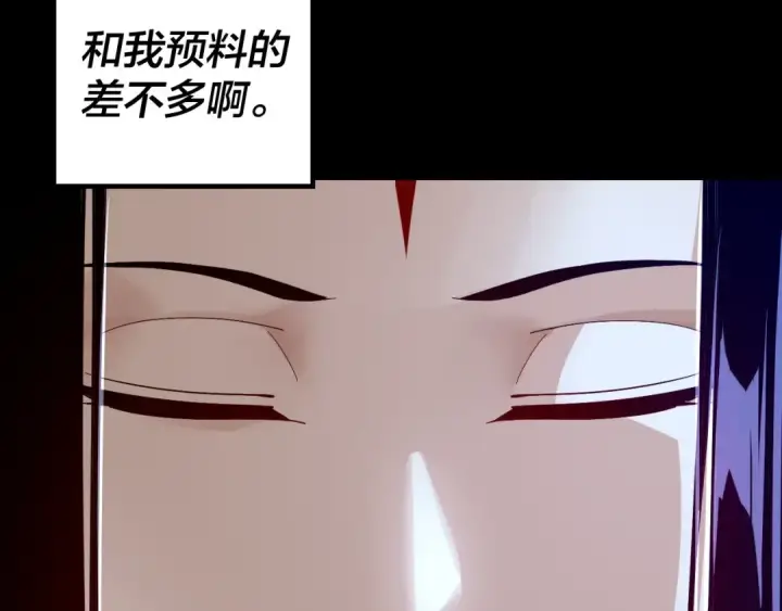 漫画《我！天命大反派》第12话 不作死就不会死第14张图