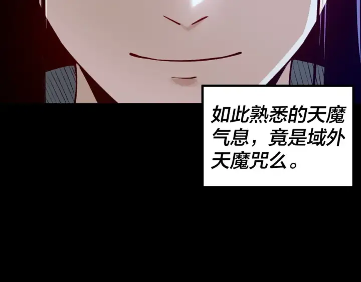 漫画《我！天命大反派》第12话 不作死就不会死第15张图