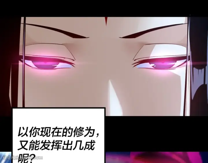 漫画《我！天命大反派》第12话 不作死就不会死第16张图