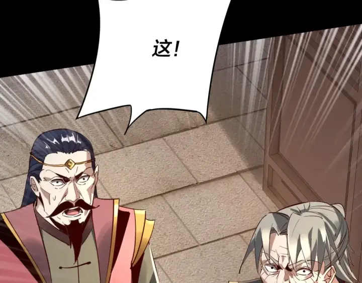 漫画《我！天命大反派》第12话 不作死就不会死第51张图