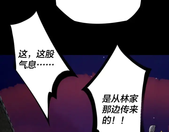 漫画《我！天命大反派》第12话 不作死就不会死第53张图