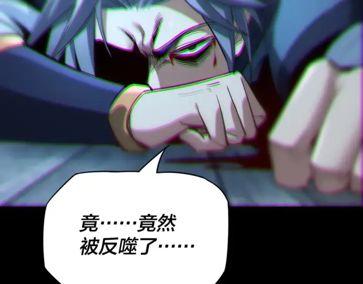 漫画《我！天命大反派》第12话 不作死就不会死第60张图