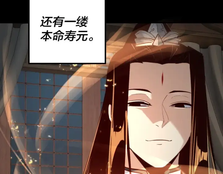 漫画《我！天命大反派》第12话 不作死就不会死第67张图