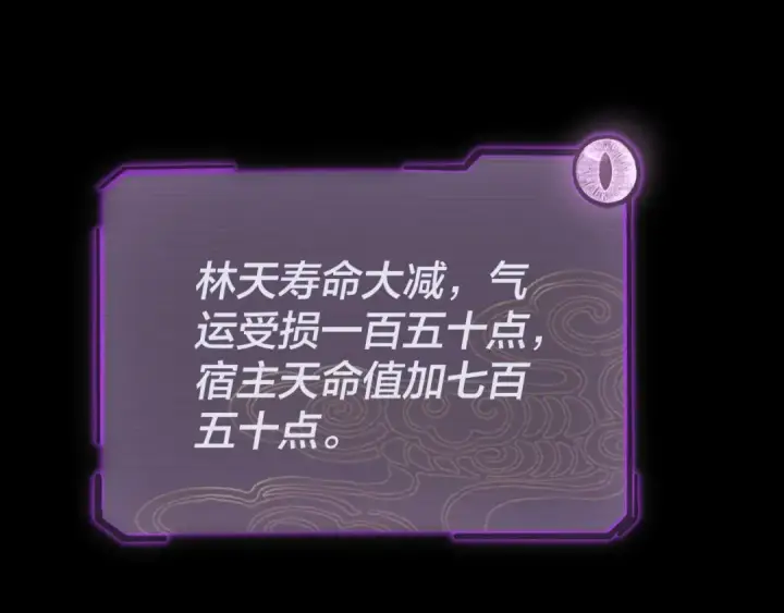 漫画《我！天命大反派》第12话 不作死就不会死第69张图