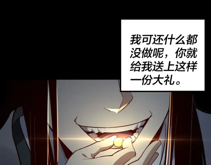 漫画《我！天命大反派》第12话 不作死就不会死第70张图