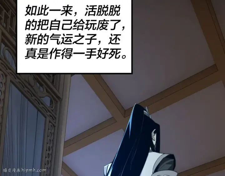 漫画《我！天命大反派》第12话 不作死就不会死第72张图