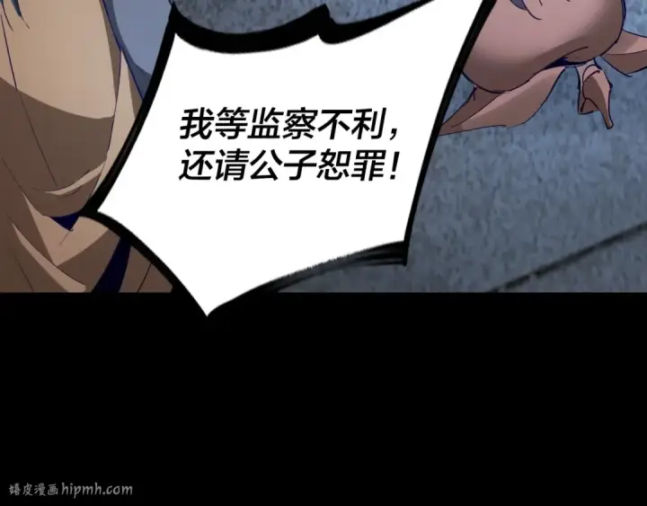 漫画《我！天命大反派》第12话 不作死就不会死第80张图