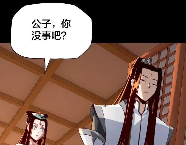 漫画《我！天命大反派》第12话 不作死就不会死第81张图