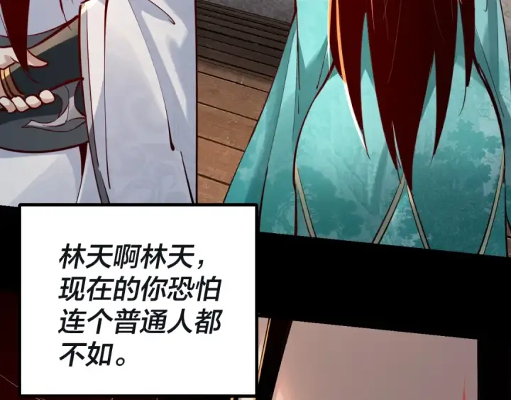 漫画《我！天命大反派》第12话 不作死就不会死第90张图
