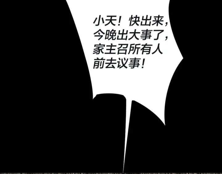 漫画《我！天命大反派》第12话 不作死就不会死第94张图