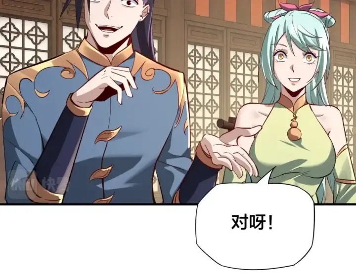漫画《我！天命大反派》第13话 权势的味道第100张图
