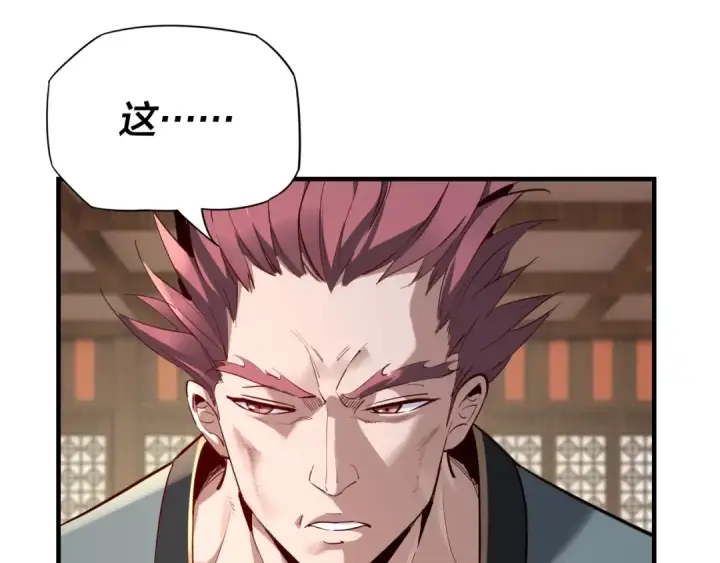 漫画《我！天命大反派》第13话 权势的味道第101张图