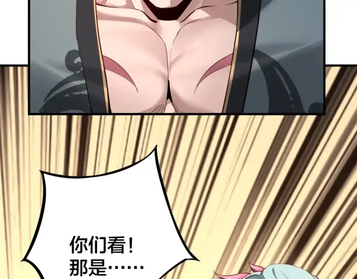 漫画《我！天命大反派》第13话 权势的味道第102张图