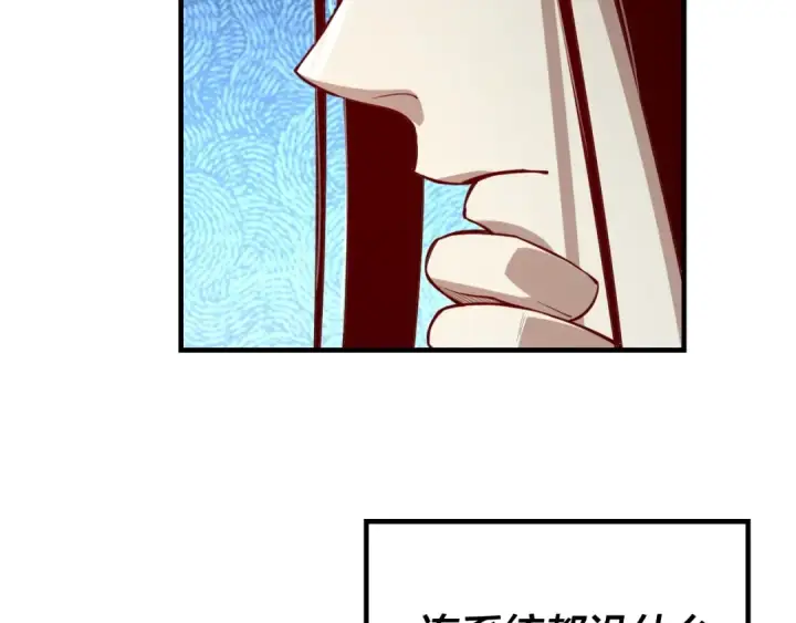 漫画《我！天命大反派》第13话 权势的味道第11张图