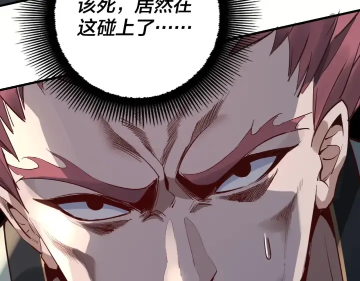 漫画《我！天命大反派》第13话 权势的味道第117张图