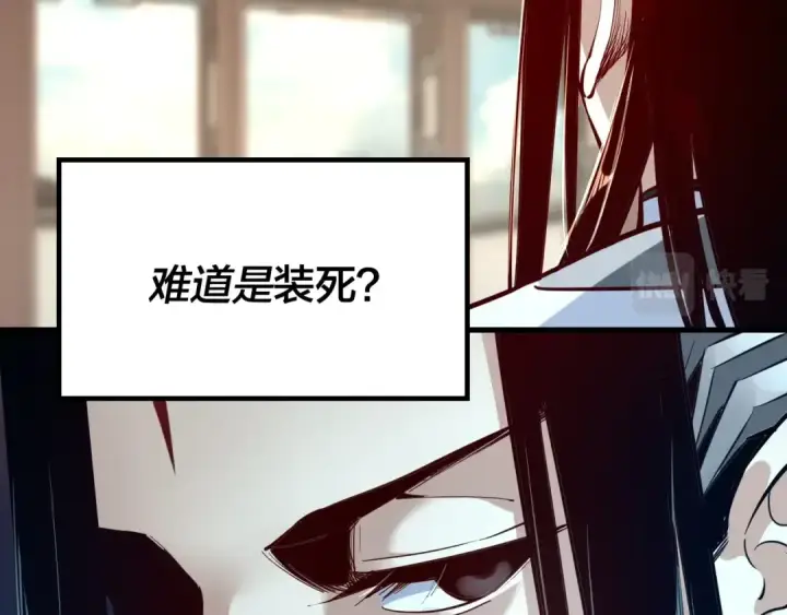 漫画《我！天命大反派》第13话 权势的味道第13张图