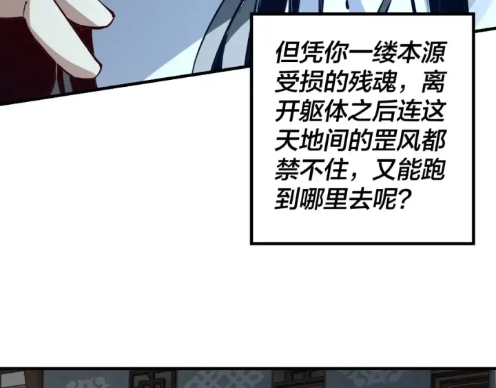 漫画《我！天命大反派》第13话 权势的味道第15张图