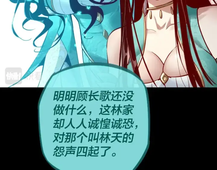 漫画《我！天命大反派》第13话 权势的味道第27张图