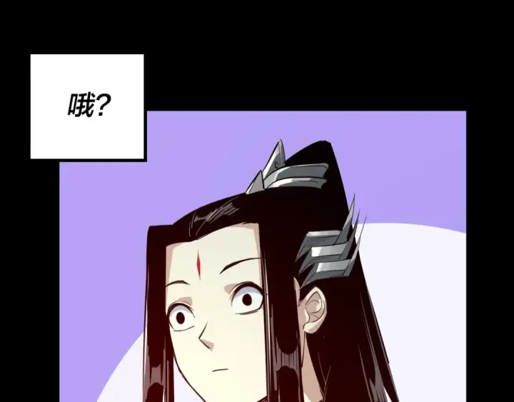漫画《我！天命大反派》第13话 权势的味道第29张图