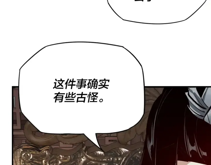 漫画《我！天命大反派》第13话 权势的味道第35张图